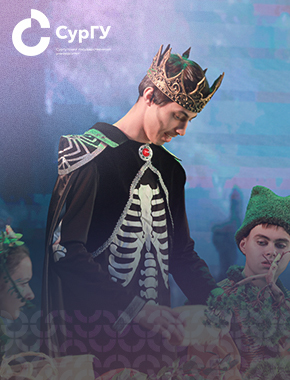 «Однажды в сказочном лесу»: студенты-режиссеры СурГУ представили музыкальный спектакль для детей