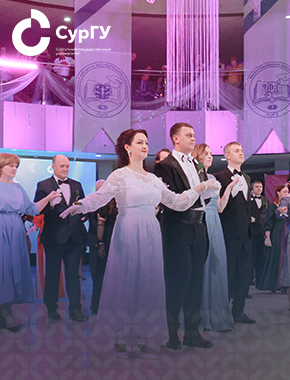 СурГУ принял Форум педагогов Югры – 2025