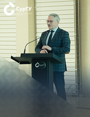 Ректор СурГУ: Форум «Месторождение компетенций»: стартовая площадка для будущих профессионалов