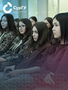 В СурГУ в 30-й раз состоялась научная конференция имени первого ректора Г. И. Назина